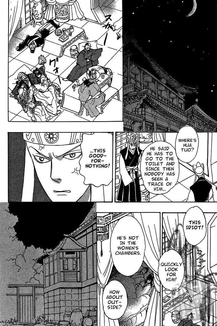 Kadafuu Raiden Chapter 2 12